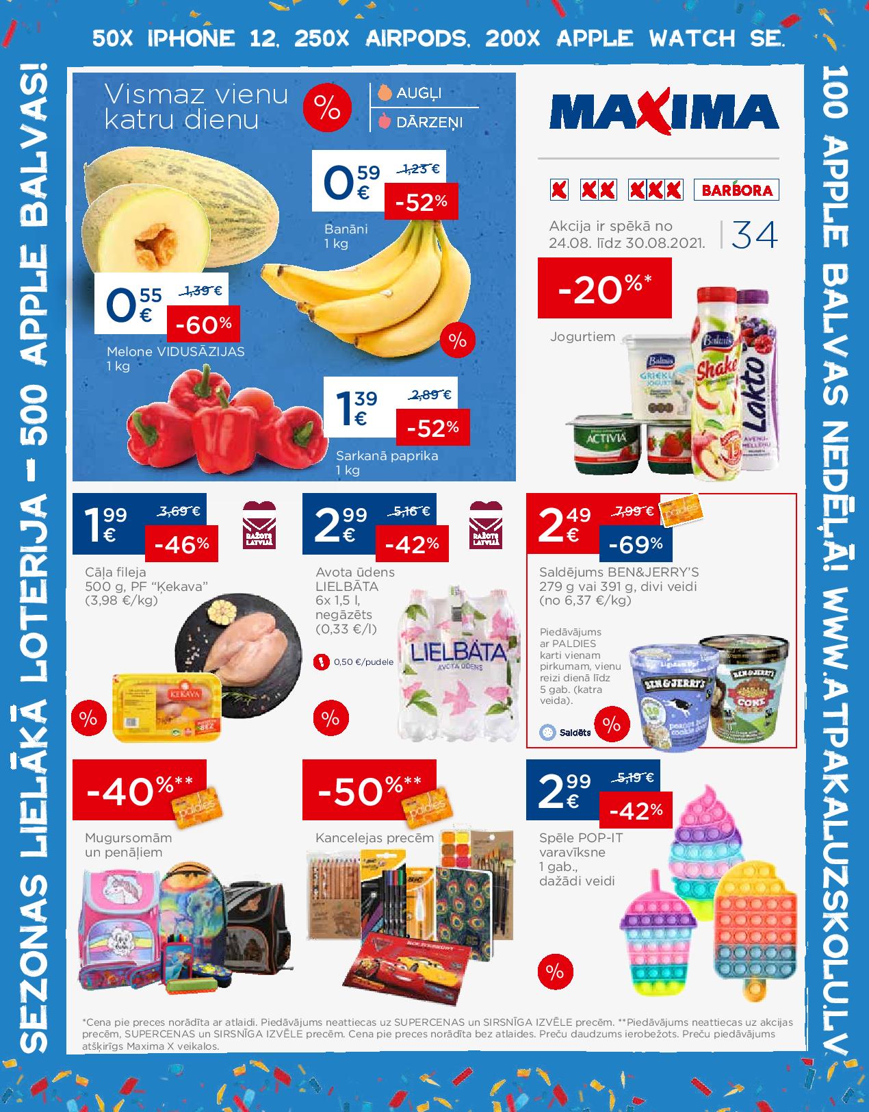 Газеты | Maxima.lv